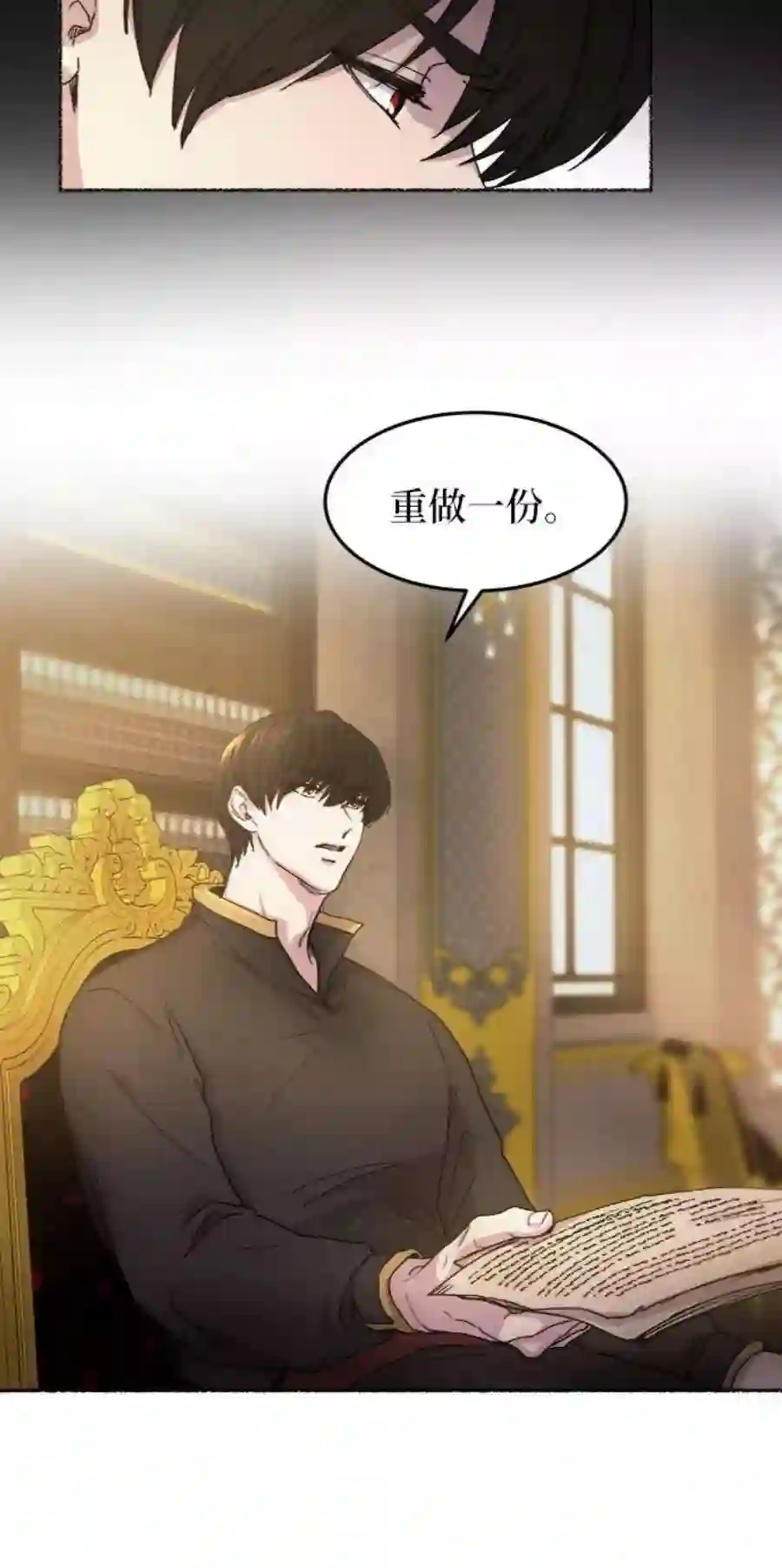 废皇子的神祕爱人45话 谁都有秘密（2）