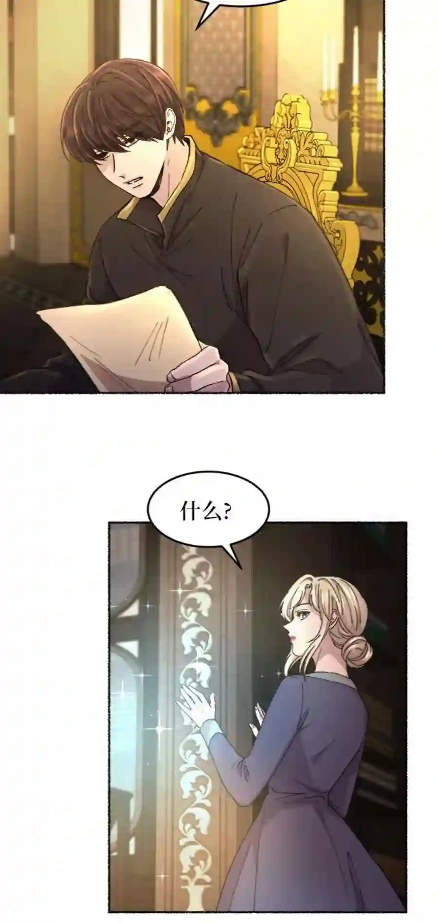 废皇子的神祕爱人45话 谁都有秘密（2）