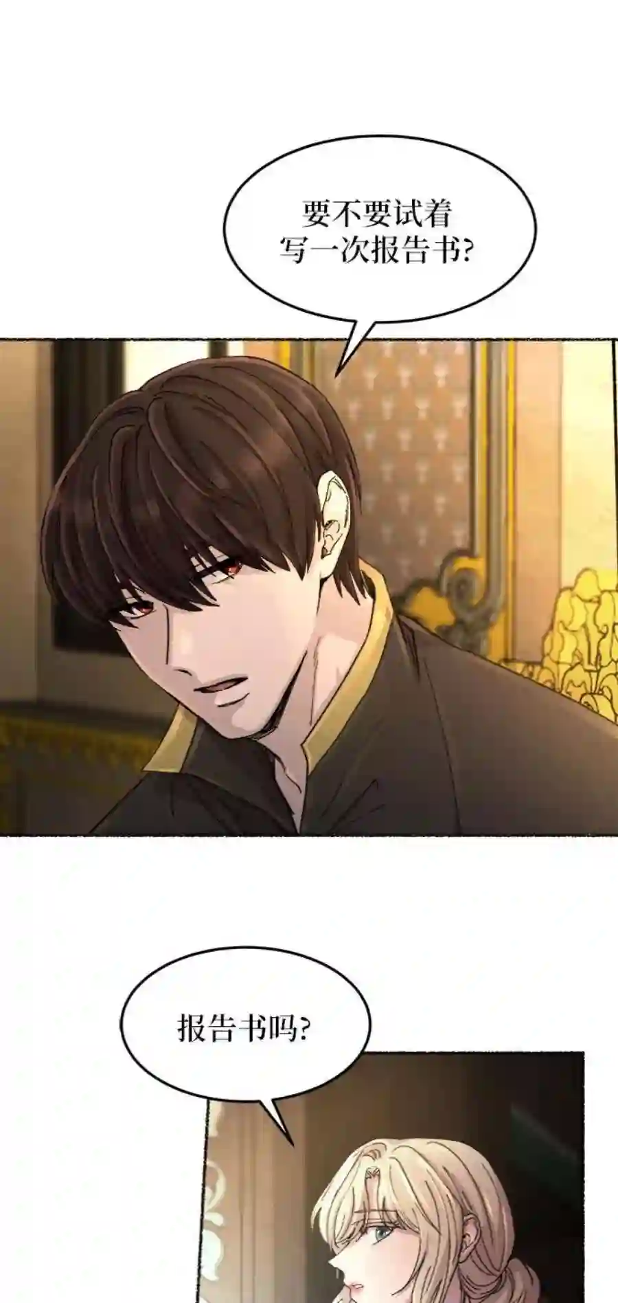 废皇子的神祕爱人45话 谁都有秘密（2）