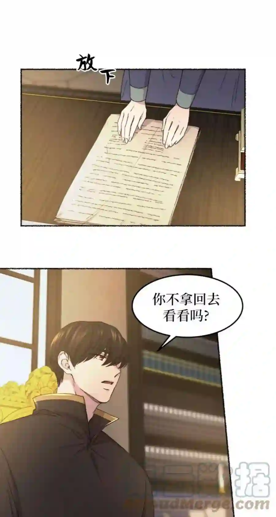 废皇子的神祕爱人45话 谁都有秘密（2）