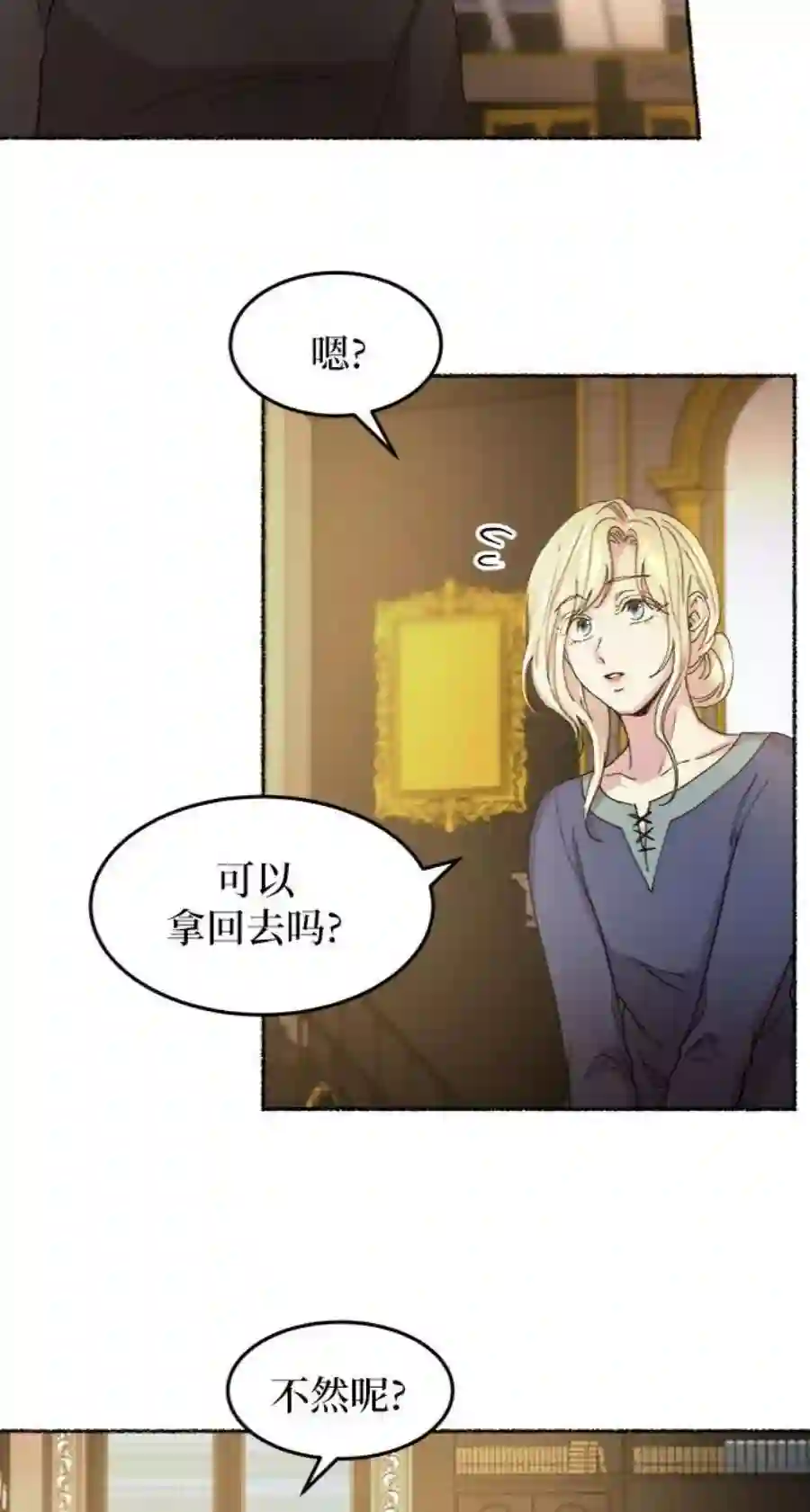 废皇子的神祕爱人45话 谁都有秘密（2）