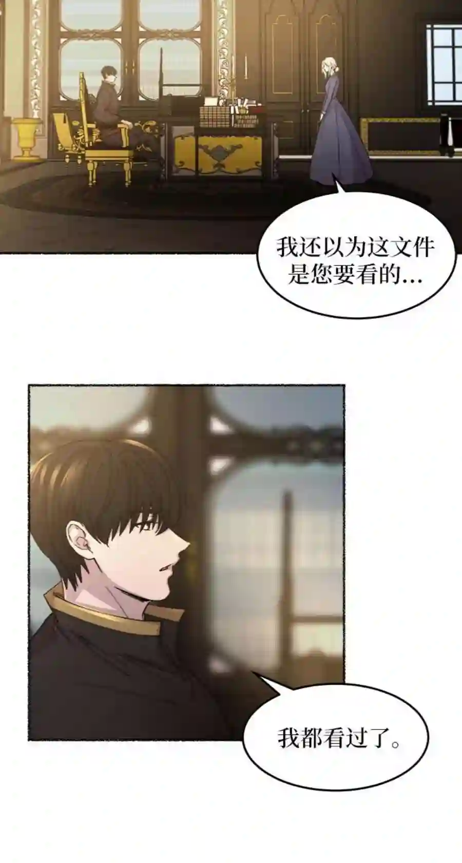 废皇子的神祕爱人45话 谁都有秘密（2）