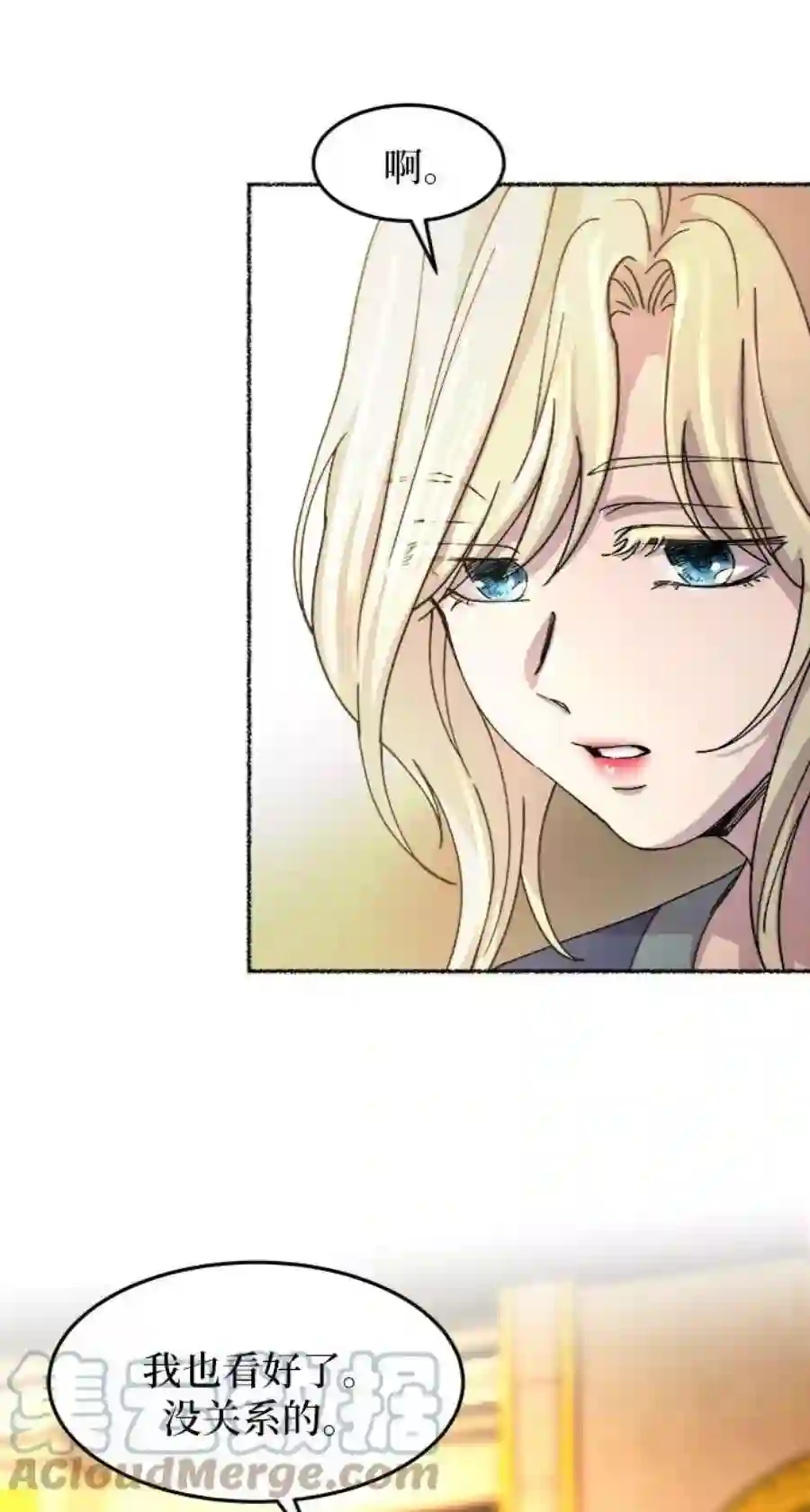 废皇子的神祕爱人45话 谁都有秘密（2）