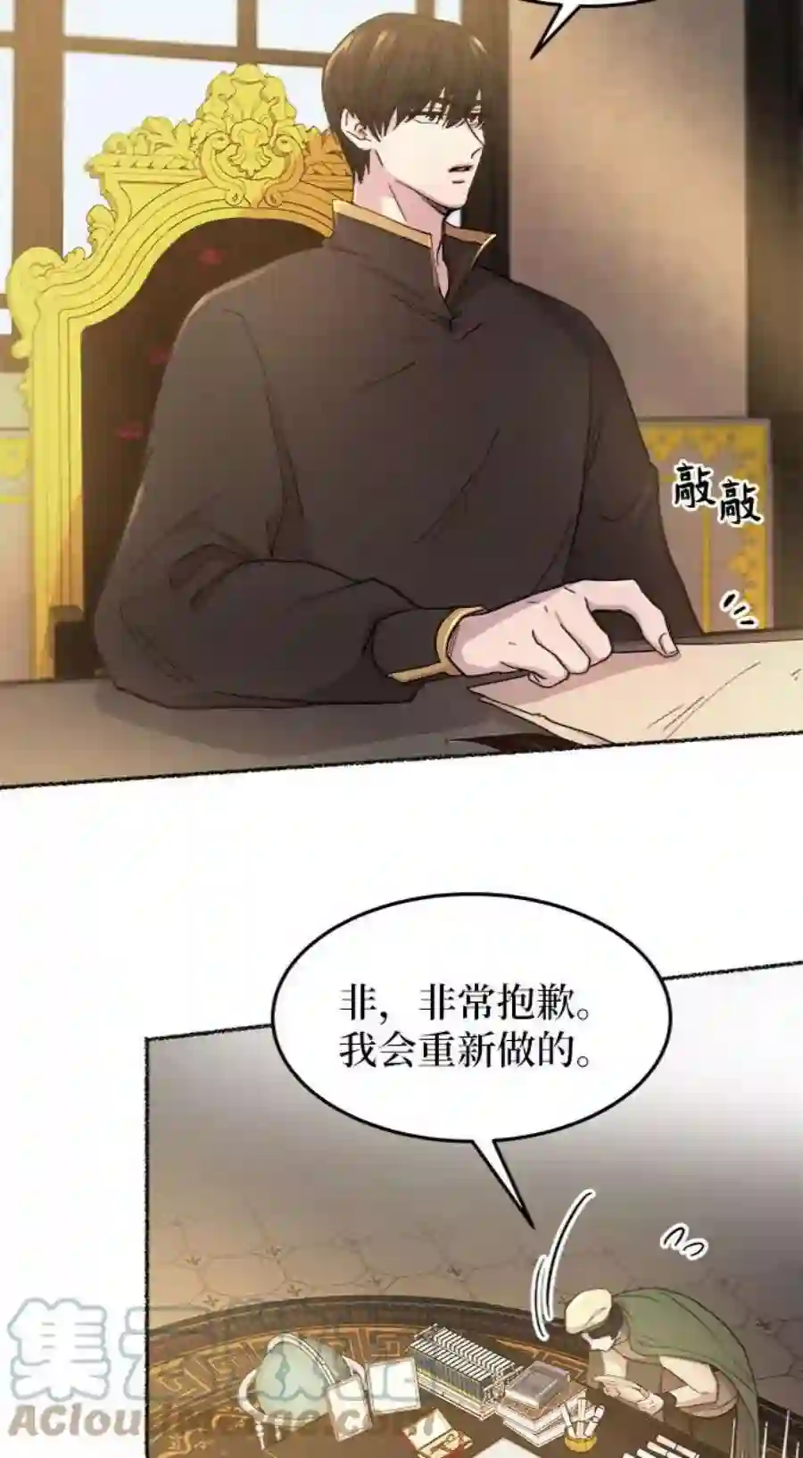 废皇子的神祕爱人45话 谁都有秘密（2）