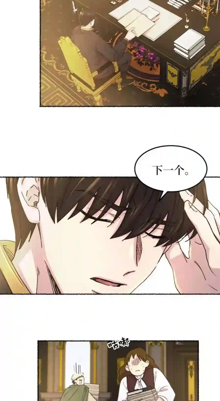 废皇子的神祕爱人45话 谁都有秘密（2）