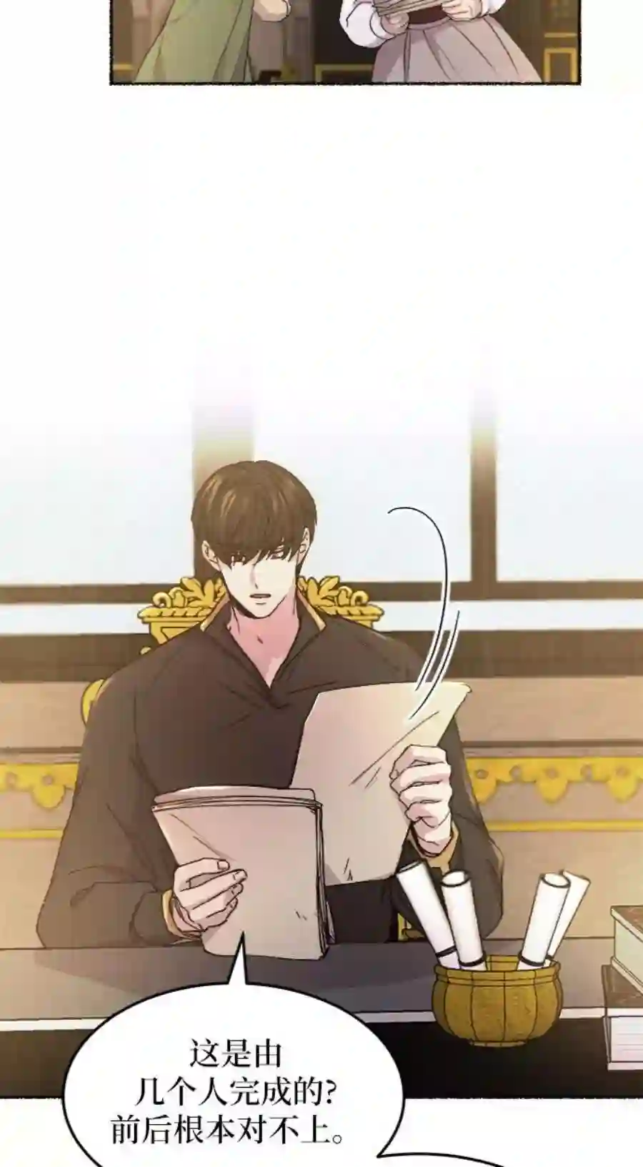 废皇子的神祕爱人45话 谁都有秘密（2）