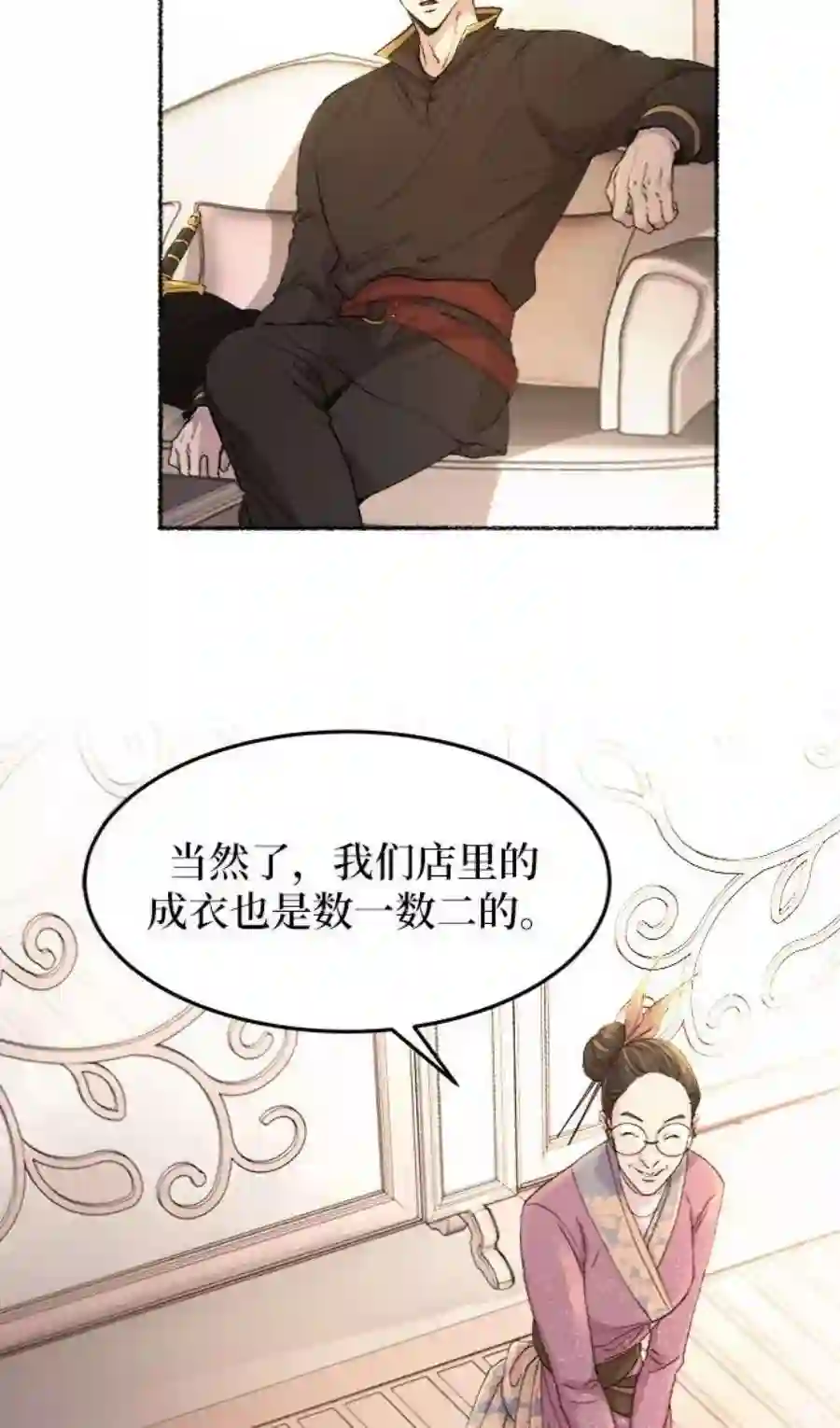 废皇子的神祕爱人47话 谁都有秘密（4）