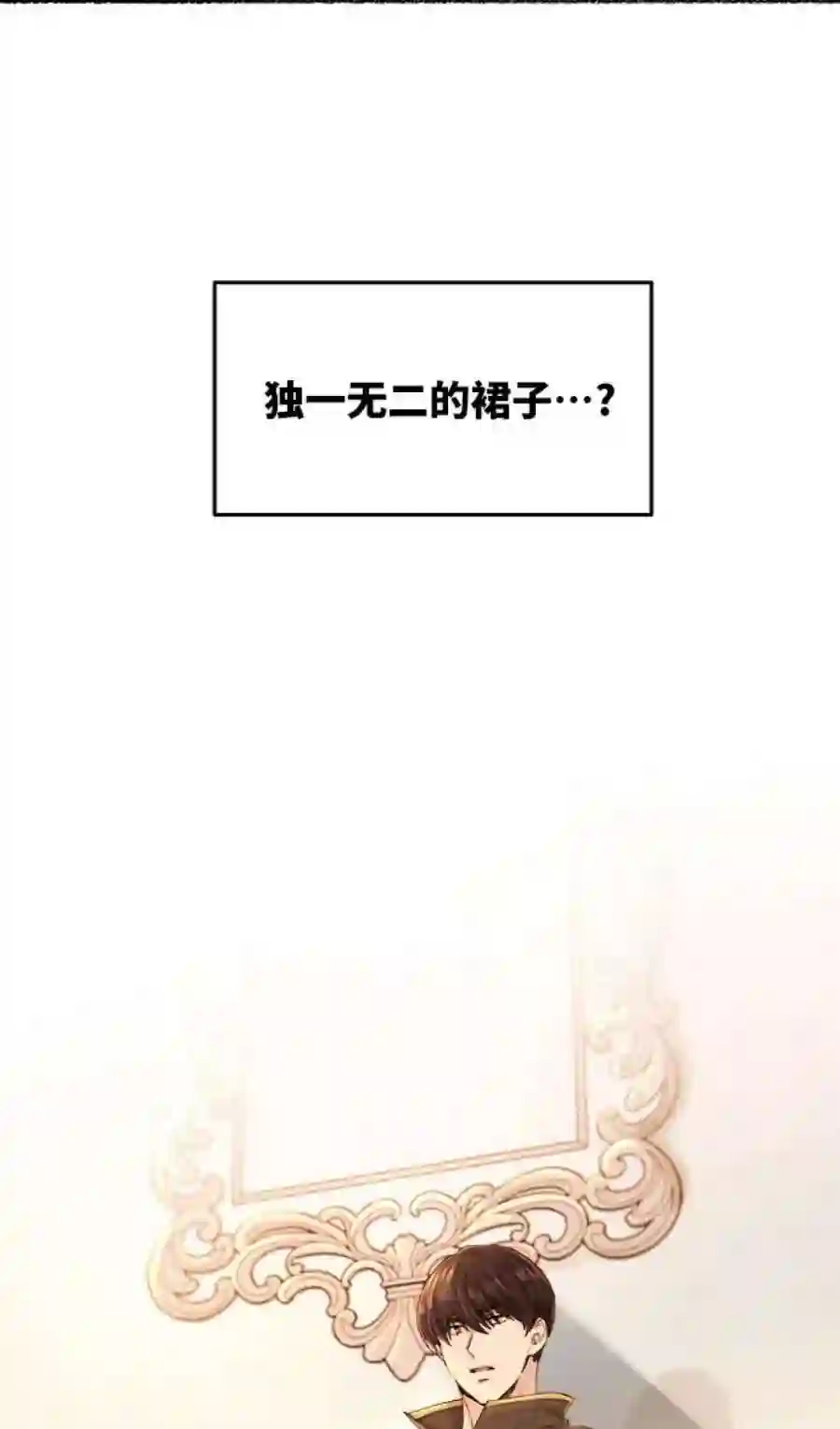 废皇子的神祕爱人47话 谁都有秘密（4）
