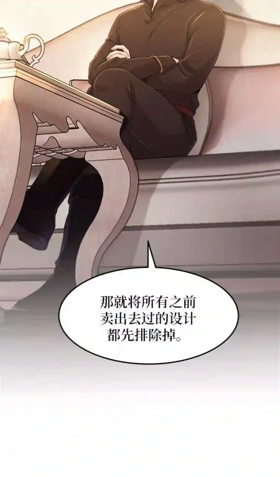 废皇子的神祕爱人47话 谁都有秘密（4）