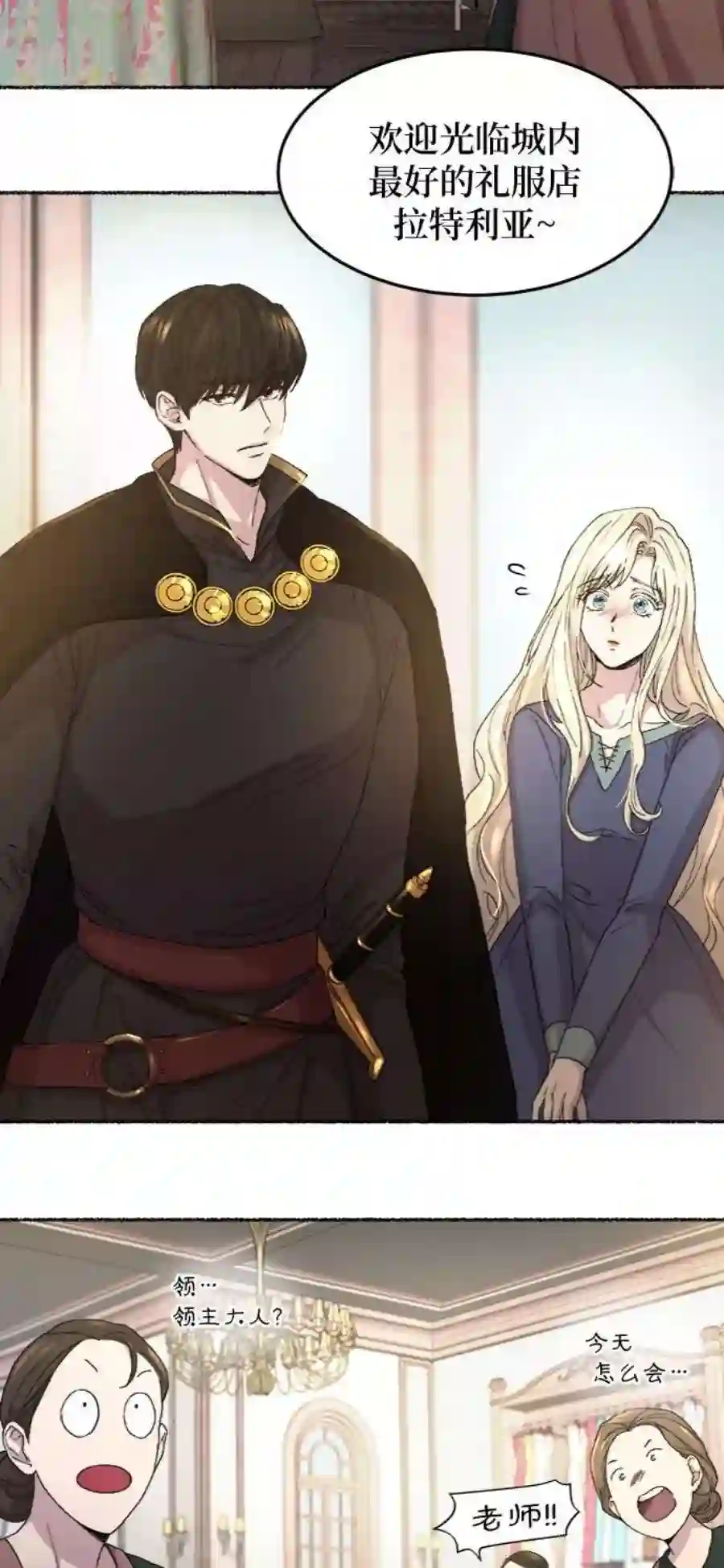 废皇子的神祕爱人47话 谁都有秘密（4）