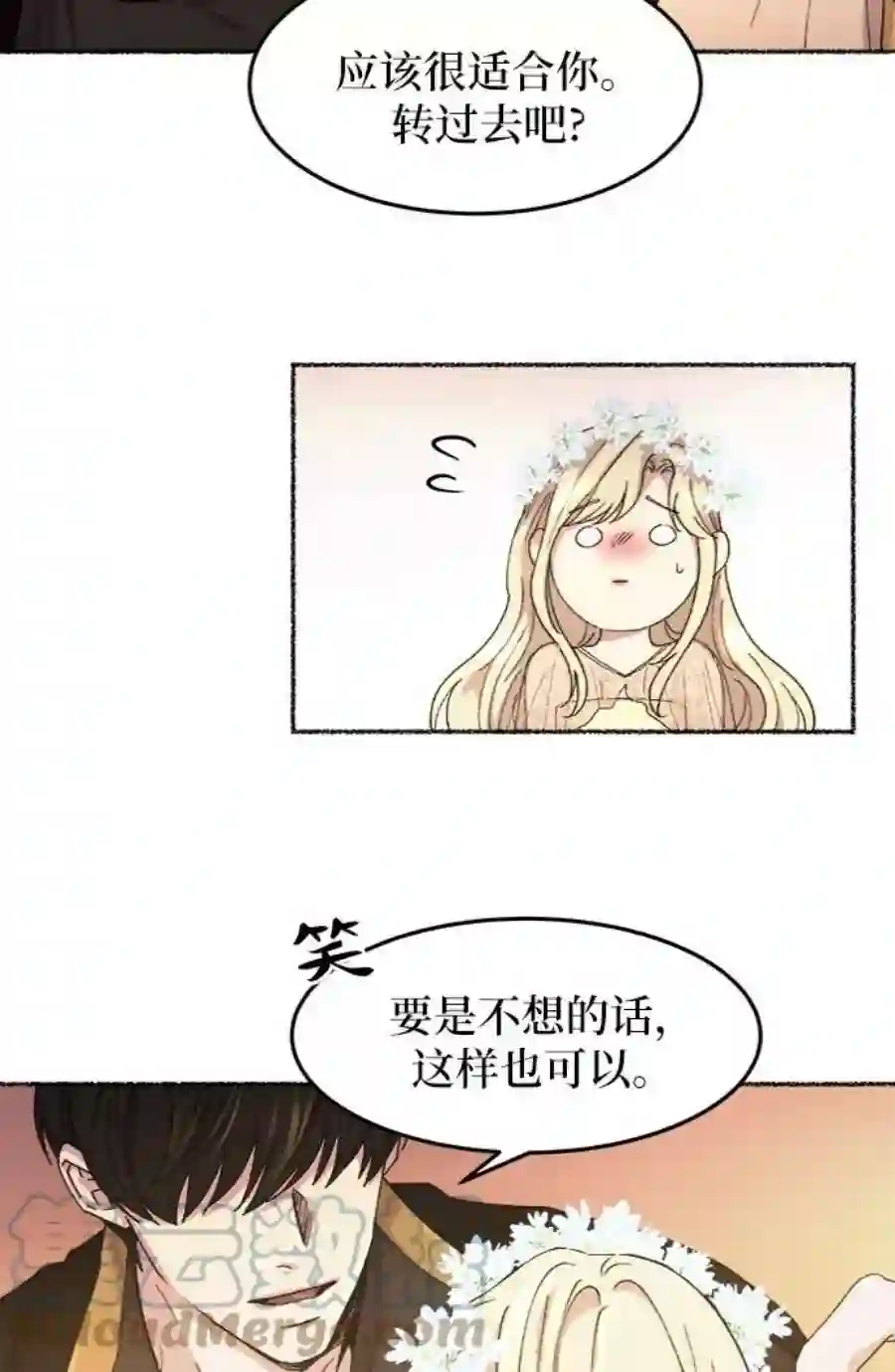 废皇子的神祕爱人47话 谁都有秘密（4）