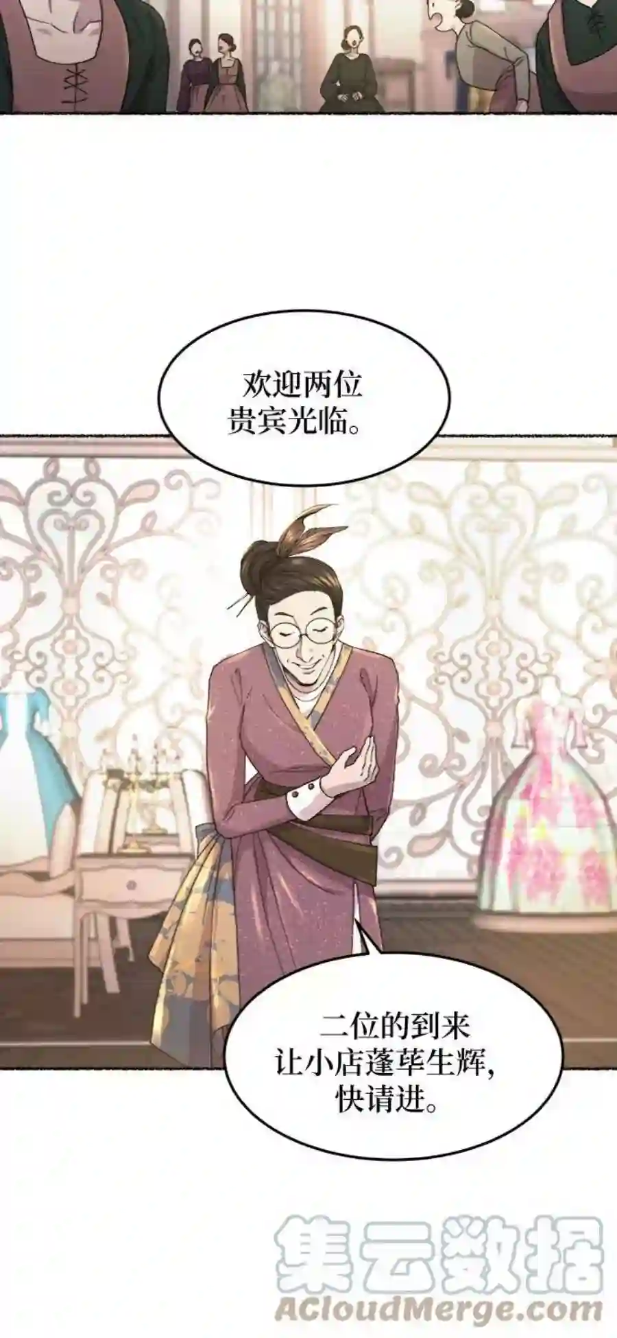 废皇子的神祕爱人47话 谁都有秘密（4）