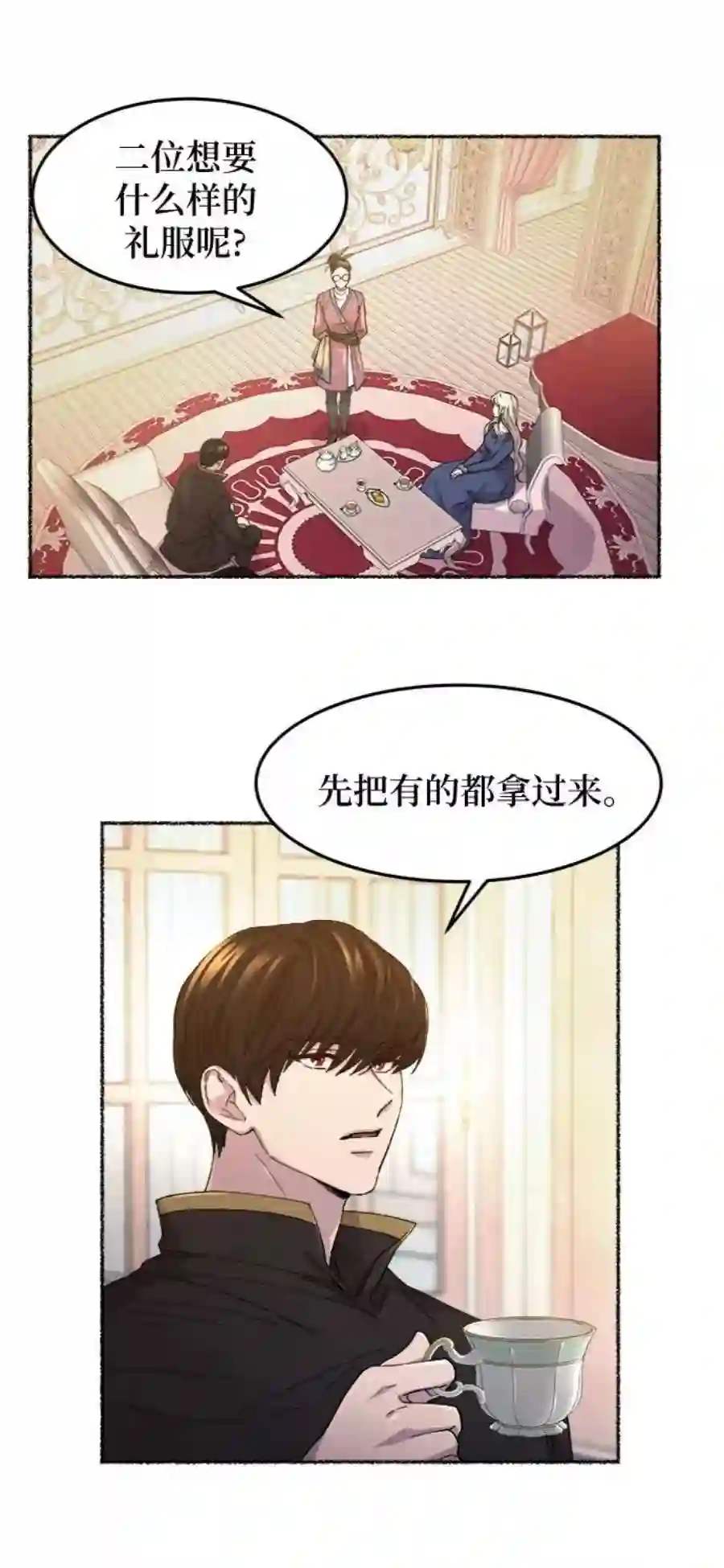 废皇子的神祕爱人47话 谁都有秘密（4）