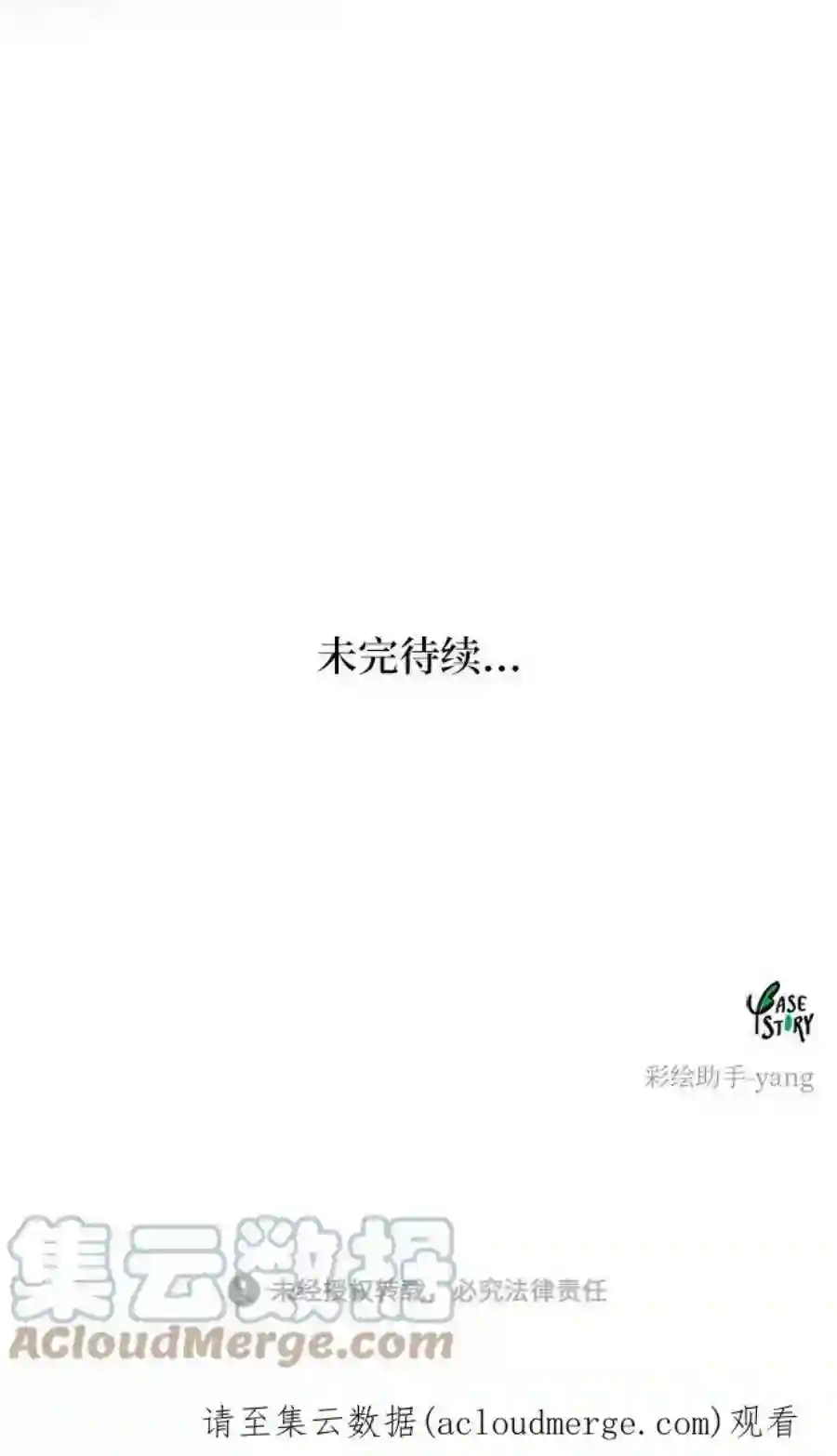 废皇子的神祕爱人47话 谁都有秘密（4）
