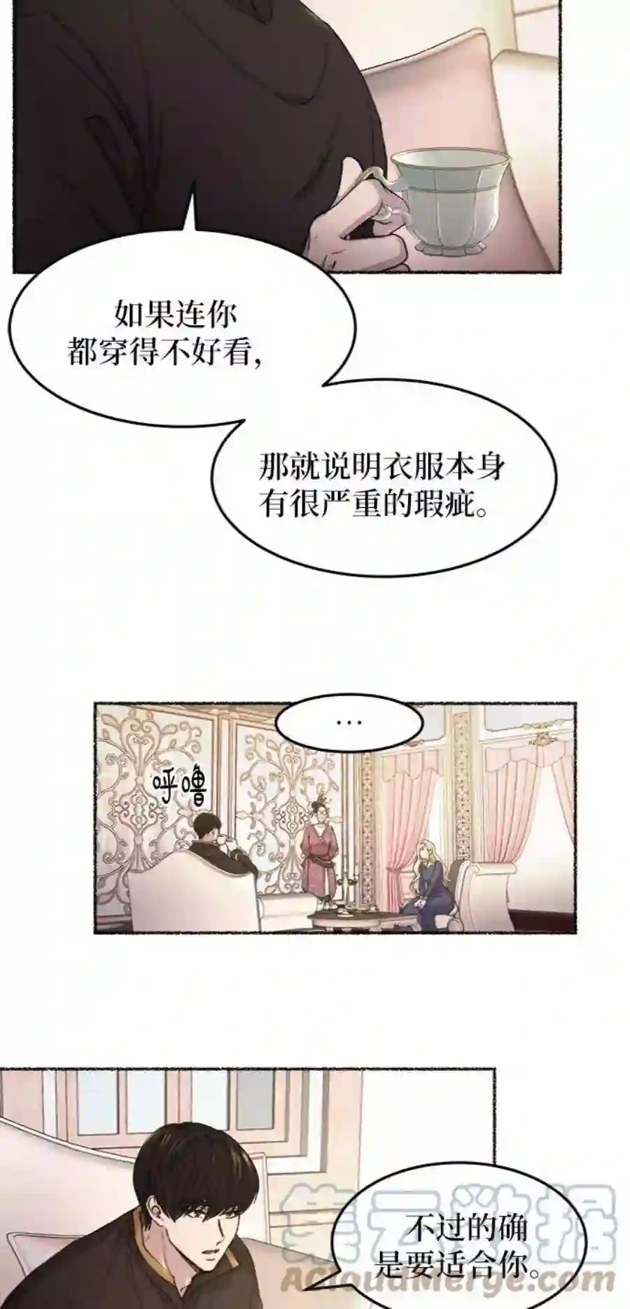 废皇子的神祕爱人47话 谁都有秘密（4）