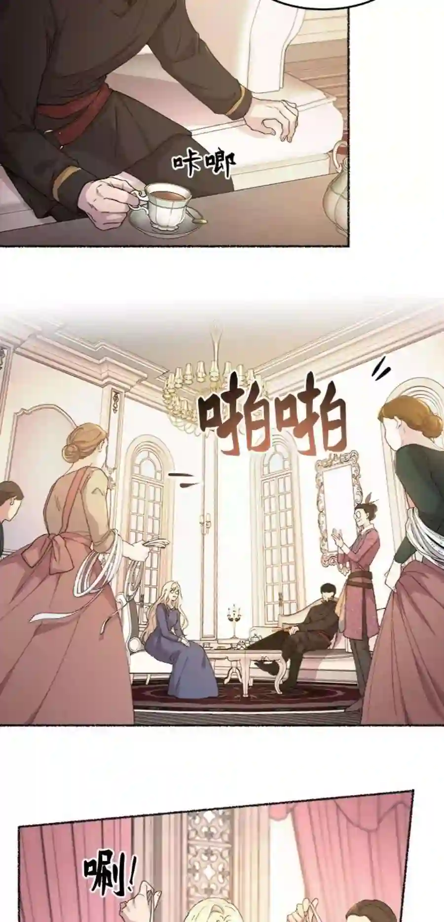 废皇子的神祕爱人47话 谁都有秘密（4）