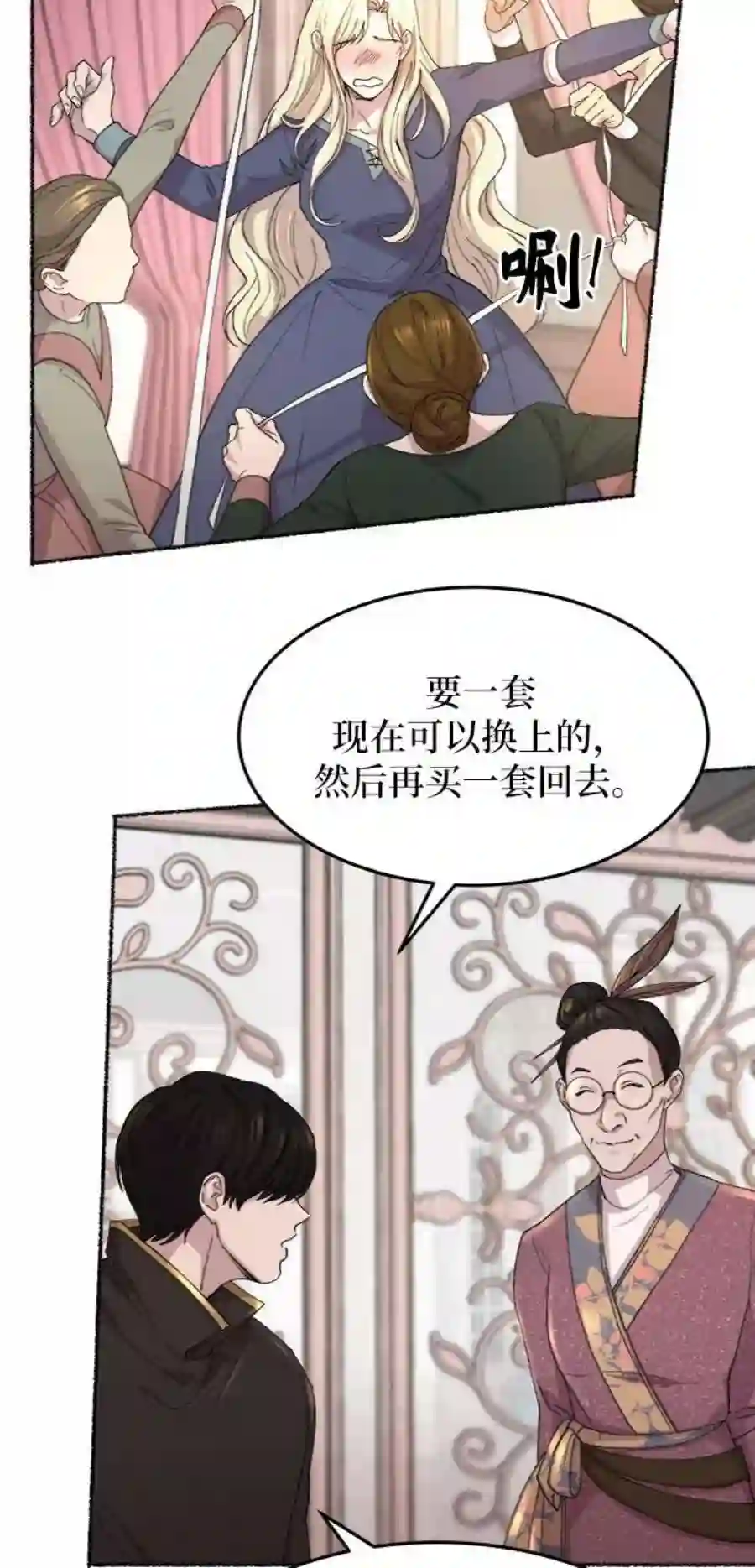 废皇子的神祕爱人47话 谁都有秘密（4）