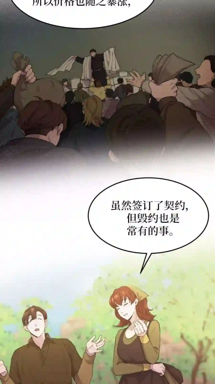 废皇子的神祕爱人48话 谁都有秘密（5）