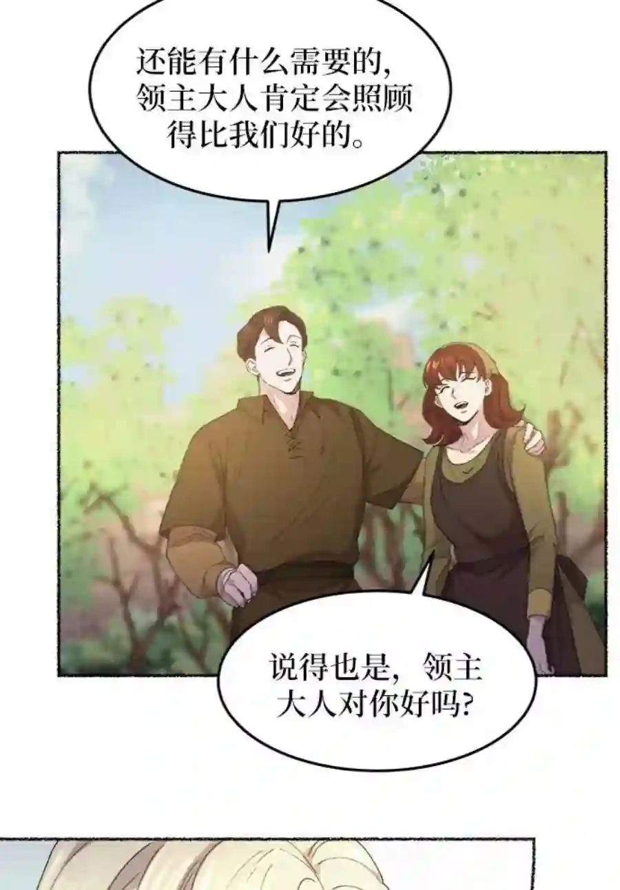 废皇子的神祕爱人48话 谁都有秘密（5）