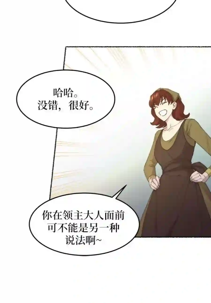 废皇子的神祕爱人48话 谁都有秘密（5）