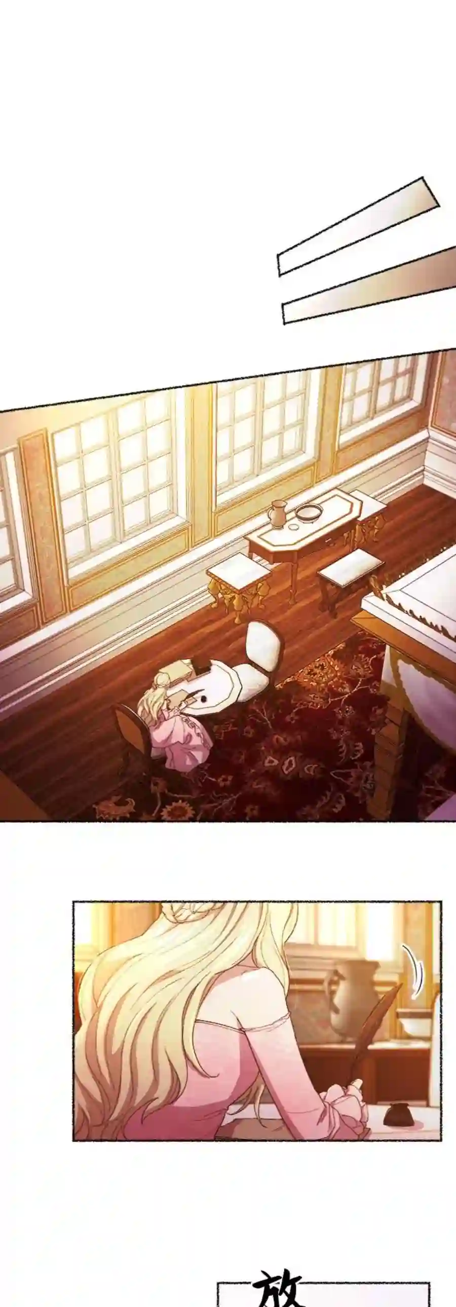 废皇子的神祕爱人48话 谁都有秘密（5）