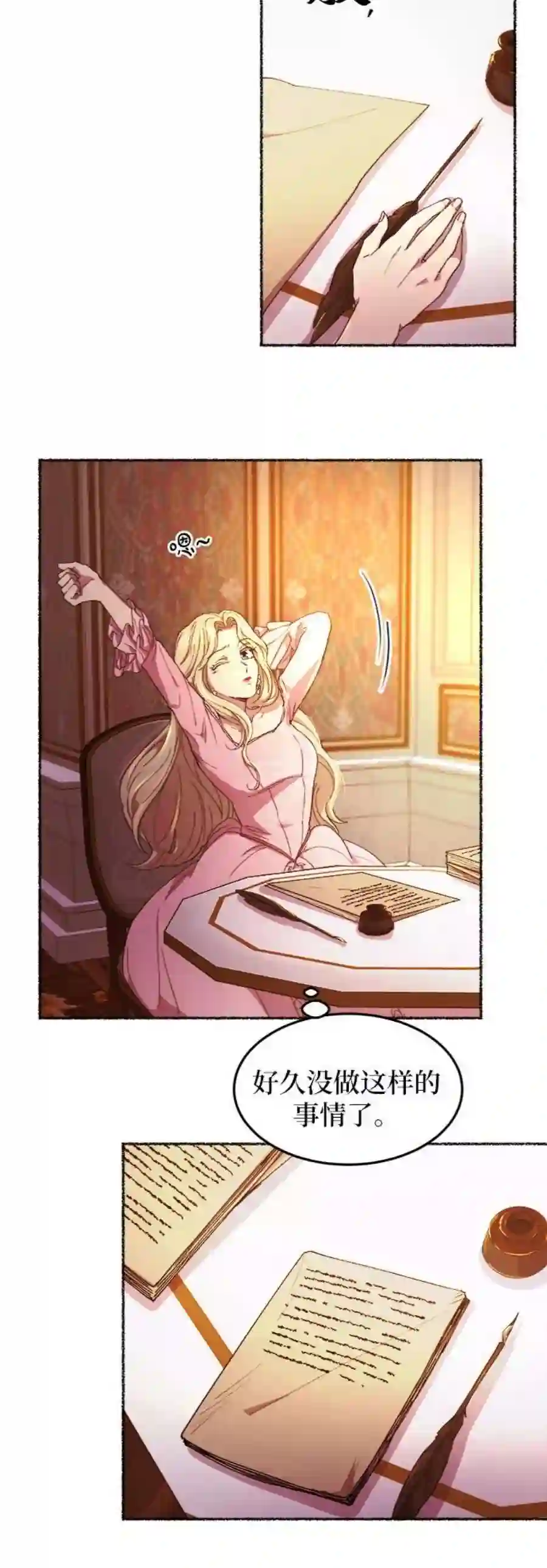 废皇子的神祕爱人48话 谁都有秘密（5）