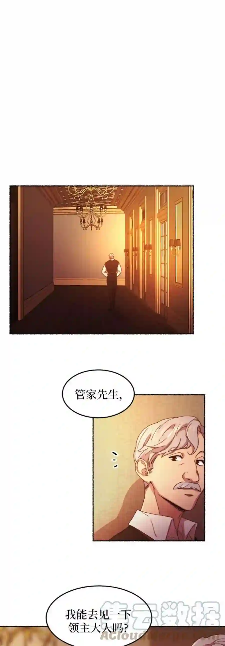 废皇子的神祕爱人48话 谁都有秘密（5）