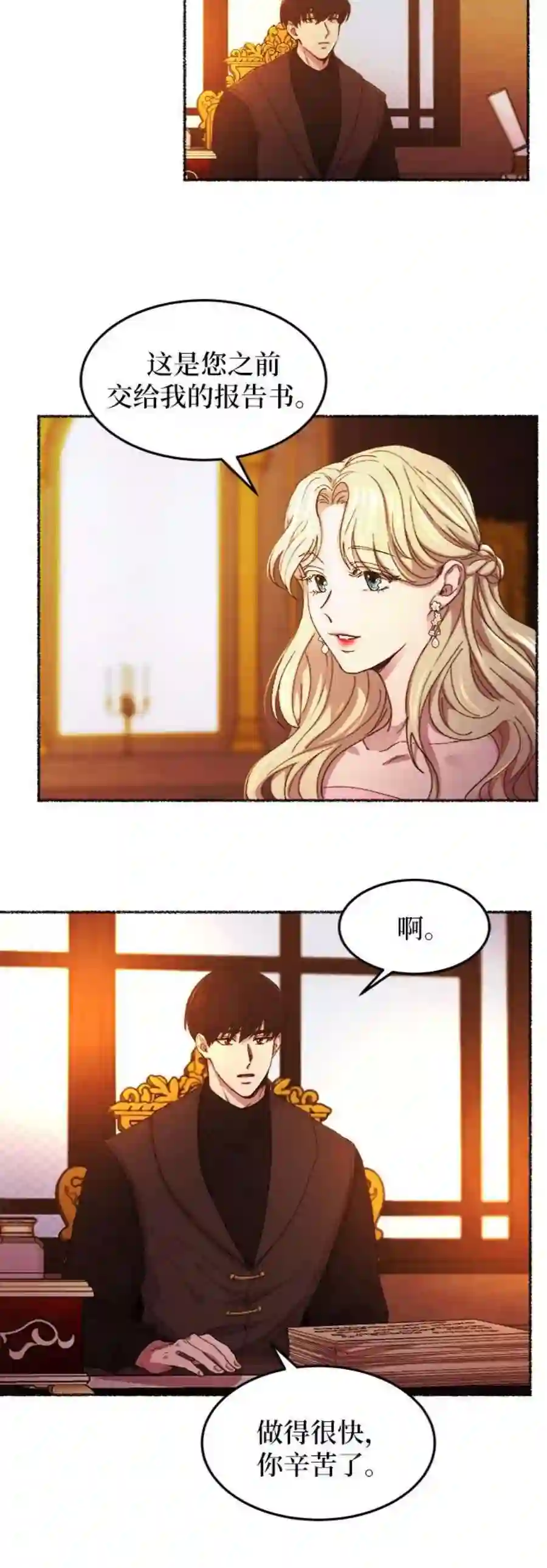 废皇子的神祕爱人48话 谁都有秘密（5）