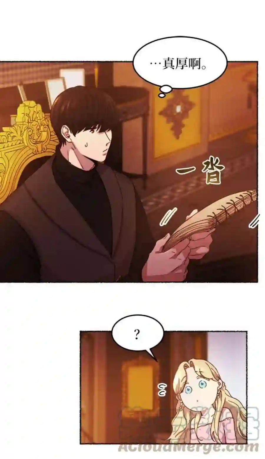 废皇子的神祕爱人48话 谁都有秘密（5）