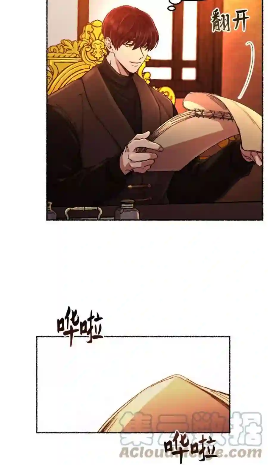 废皇子的神祕爱人48话 谁都有秘密（5）