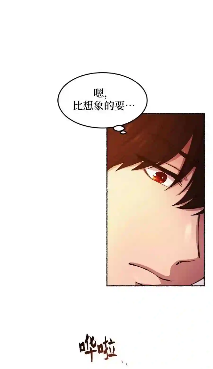 废皇子的神祕爱人48话 谁都有秘密（5）