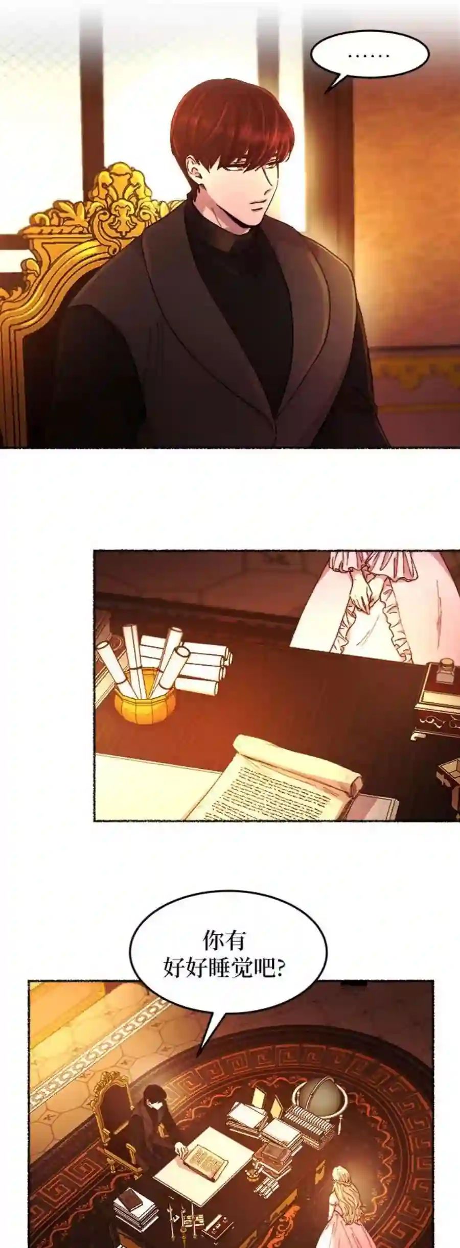 废皇子的神祕爱人48话 谁都有秘密（5）