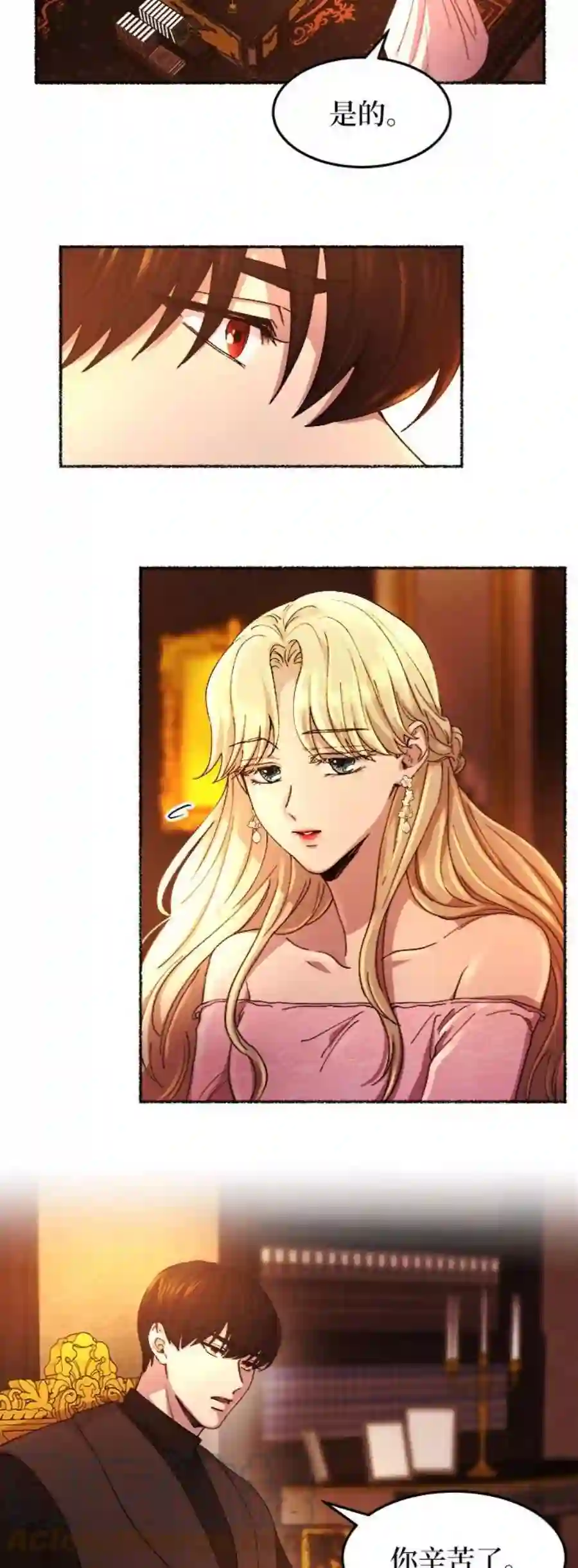 废皇子的神祕爱人48话 谁都有秘密（5）