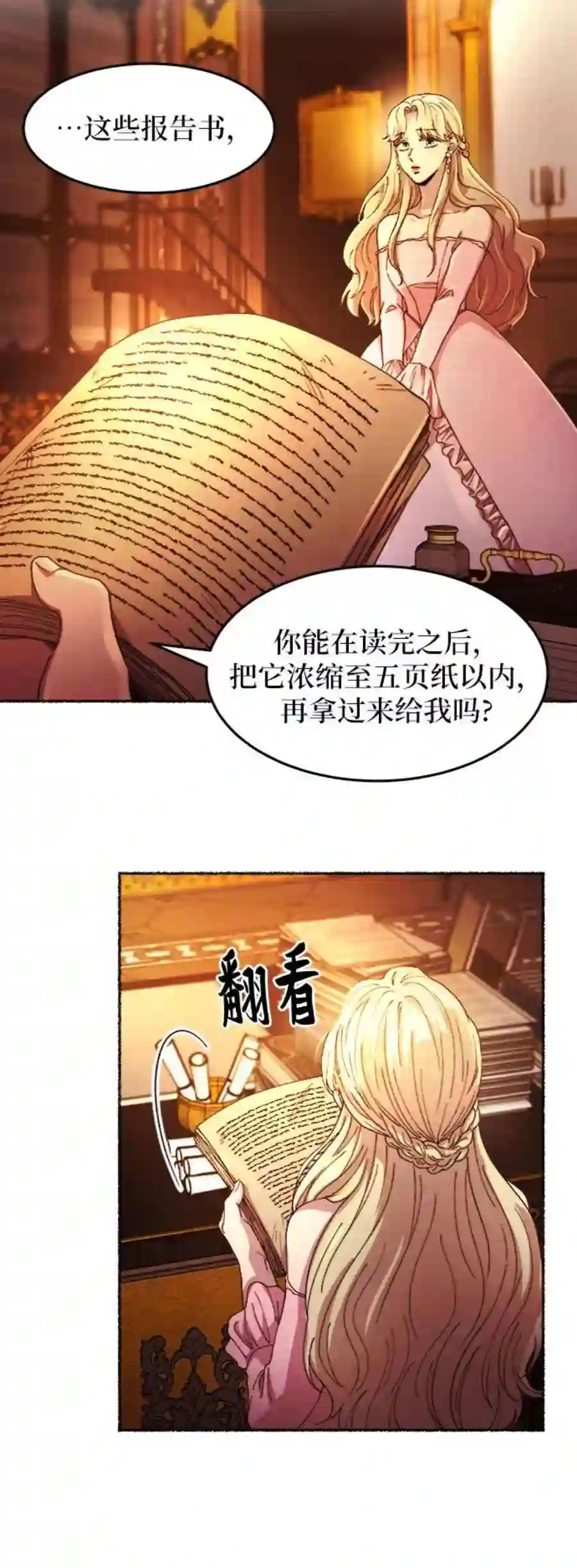 废皇子的神祕爱人48话 谁都有秘密（5）