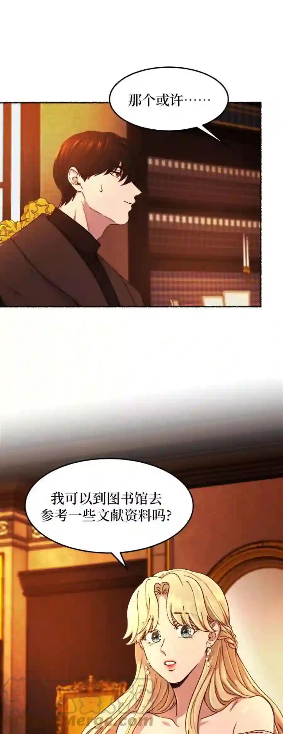 废皇子的神祕爱人48话 谁都有秘密（5）