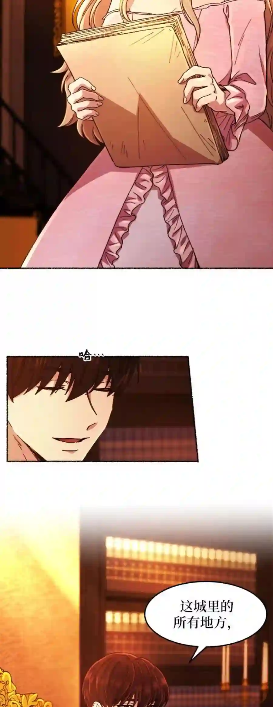 废皇子的神祕爱人48话 谁都有秘密（5）