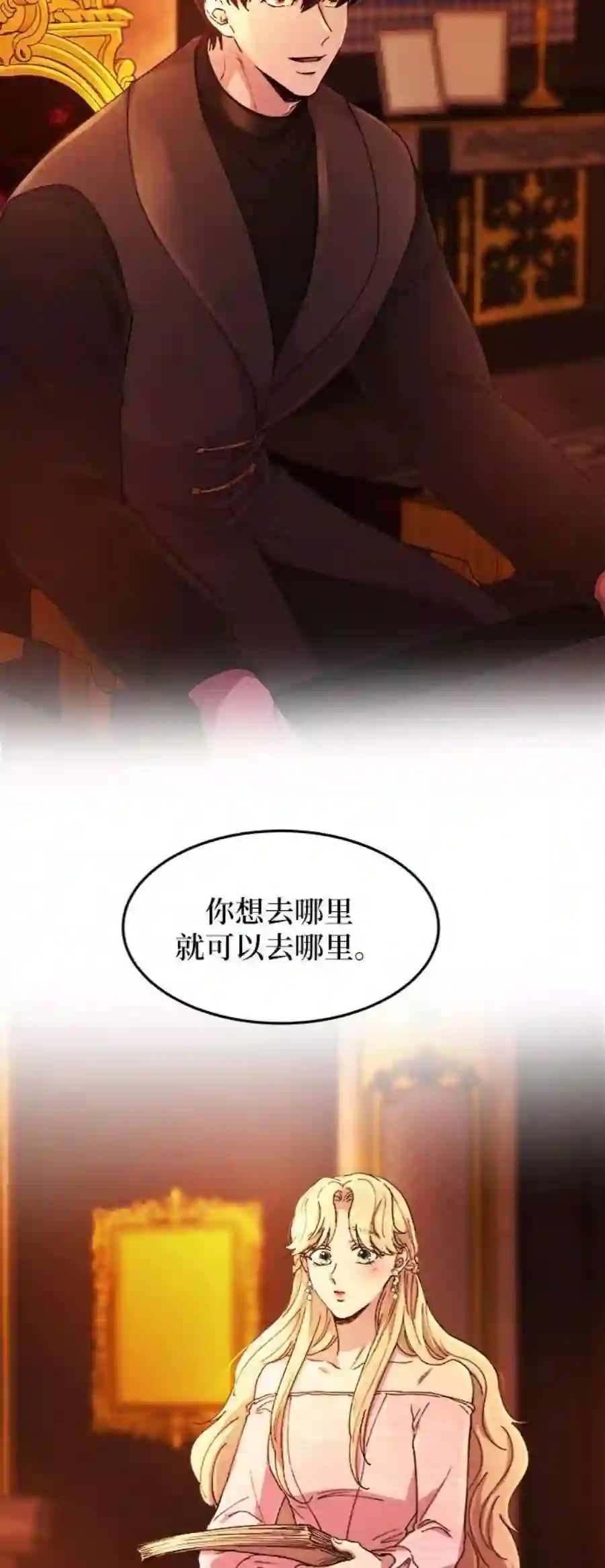 废皇子的神祕爱人48话 谁都有秘密（5）