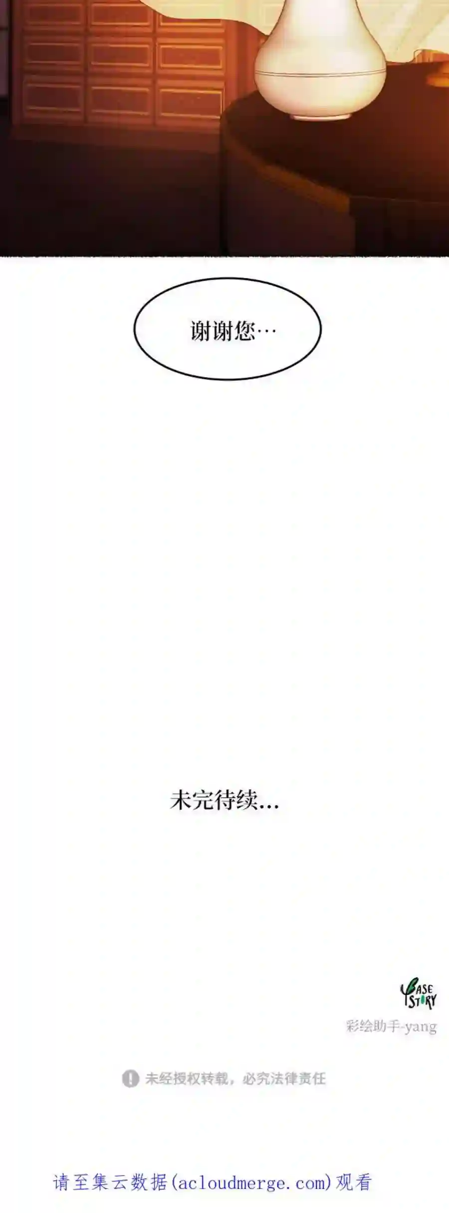 废皇子的神祕爱人48话 谁都有秘密（5）