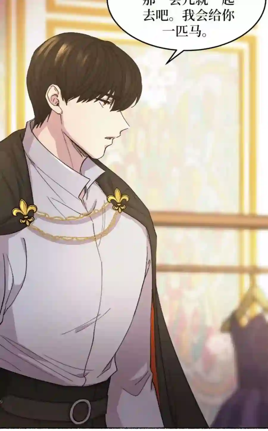 废皇子的神祕爱人49话 谁都有秘密（6）