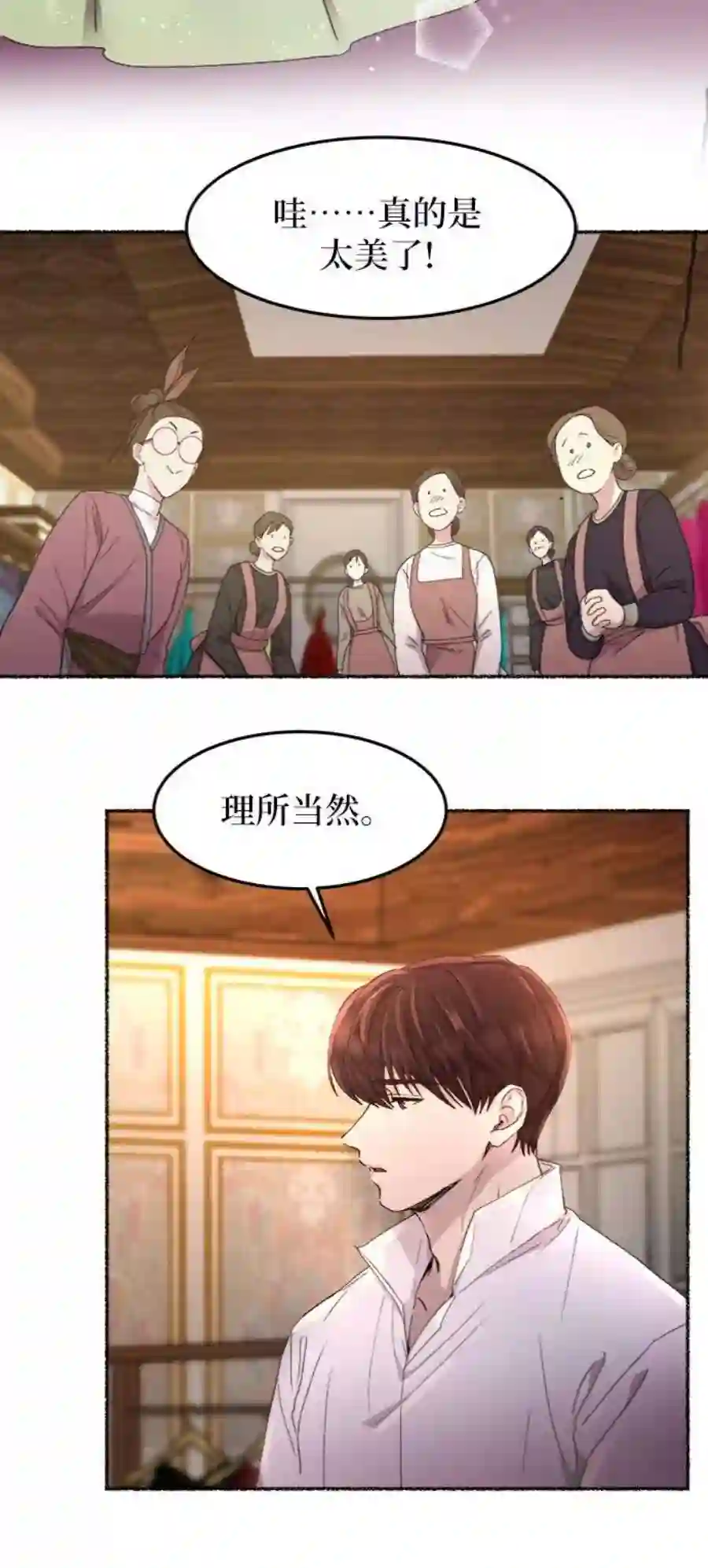 废皇子的神祕爱人49话 谁都有秘密（6）