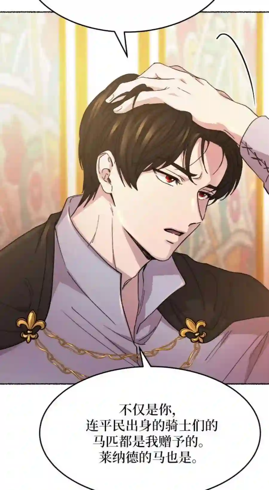 废皇子的神祕爱人49话 谁都有秘密（6）