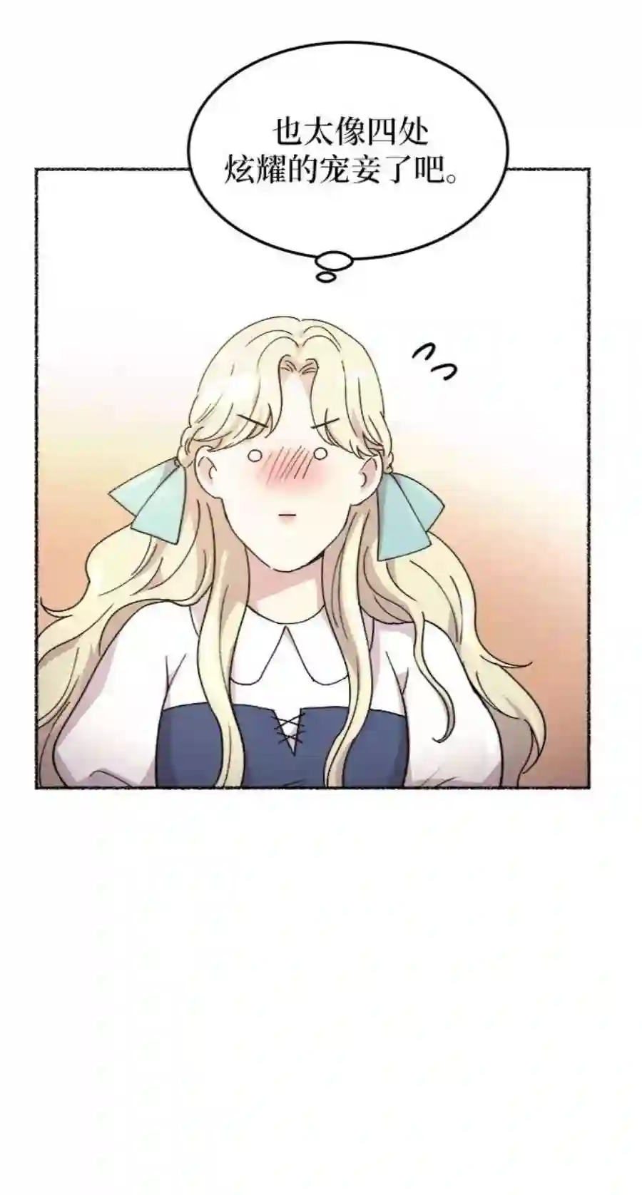 废皇子的神祕爱人49话 谁都有秘密（6）