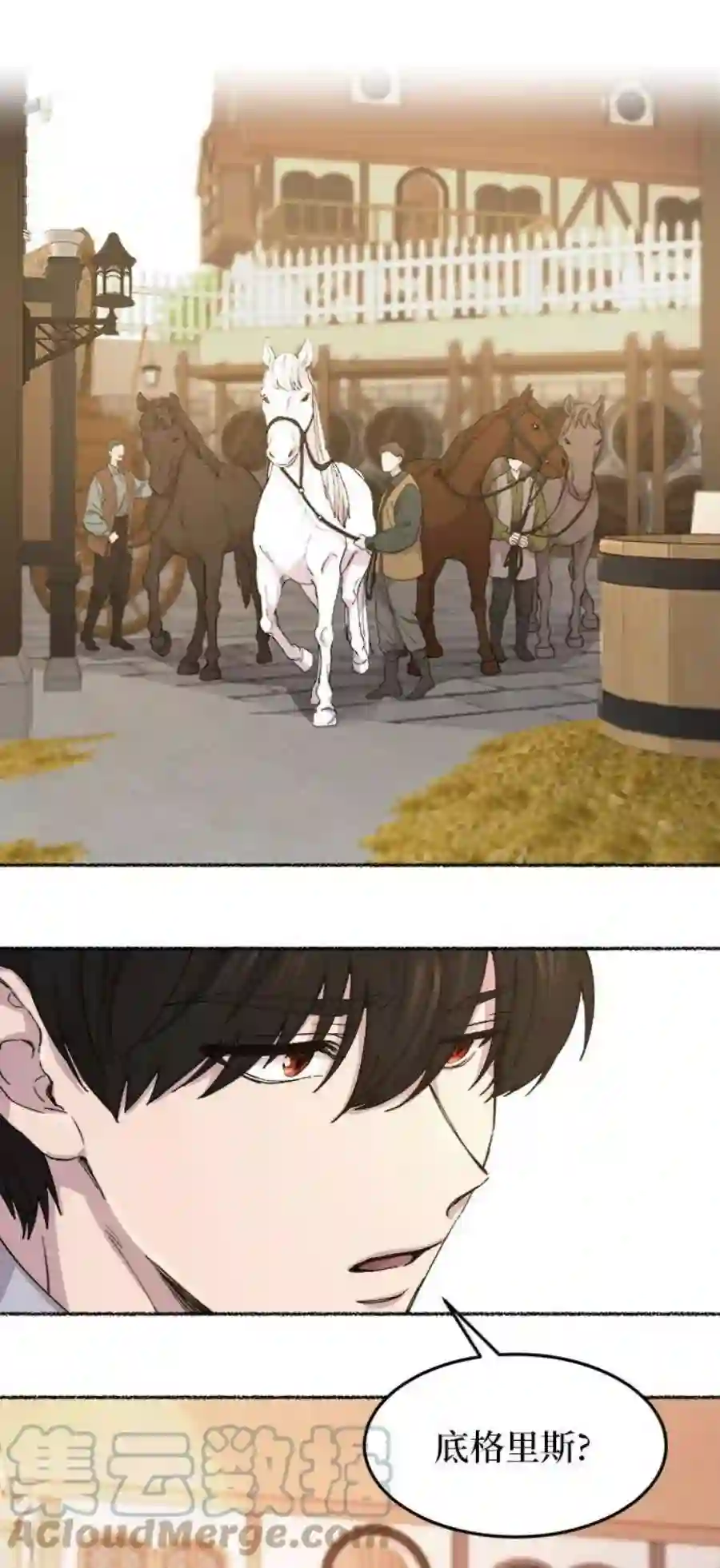 废皇子的神祕爱人49话 谁都有秘密（6）