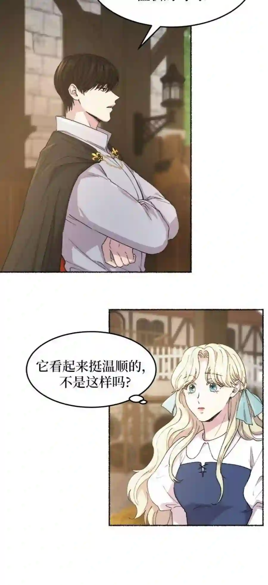 废皇子的神祕爱人49话 谁都有秘密（6）