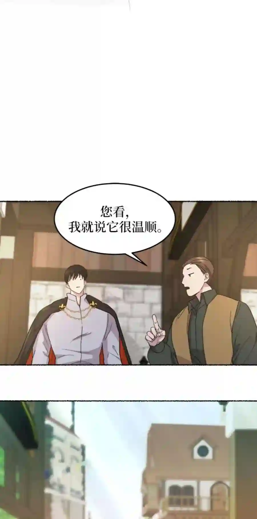 废皇子的神祕爱人49话 谁都有秘密（6）