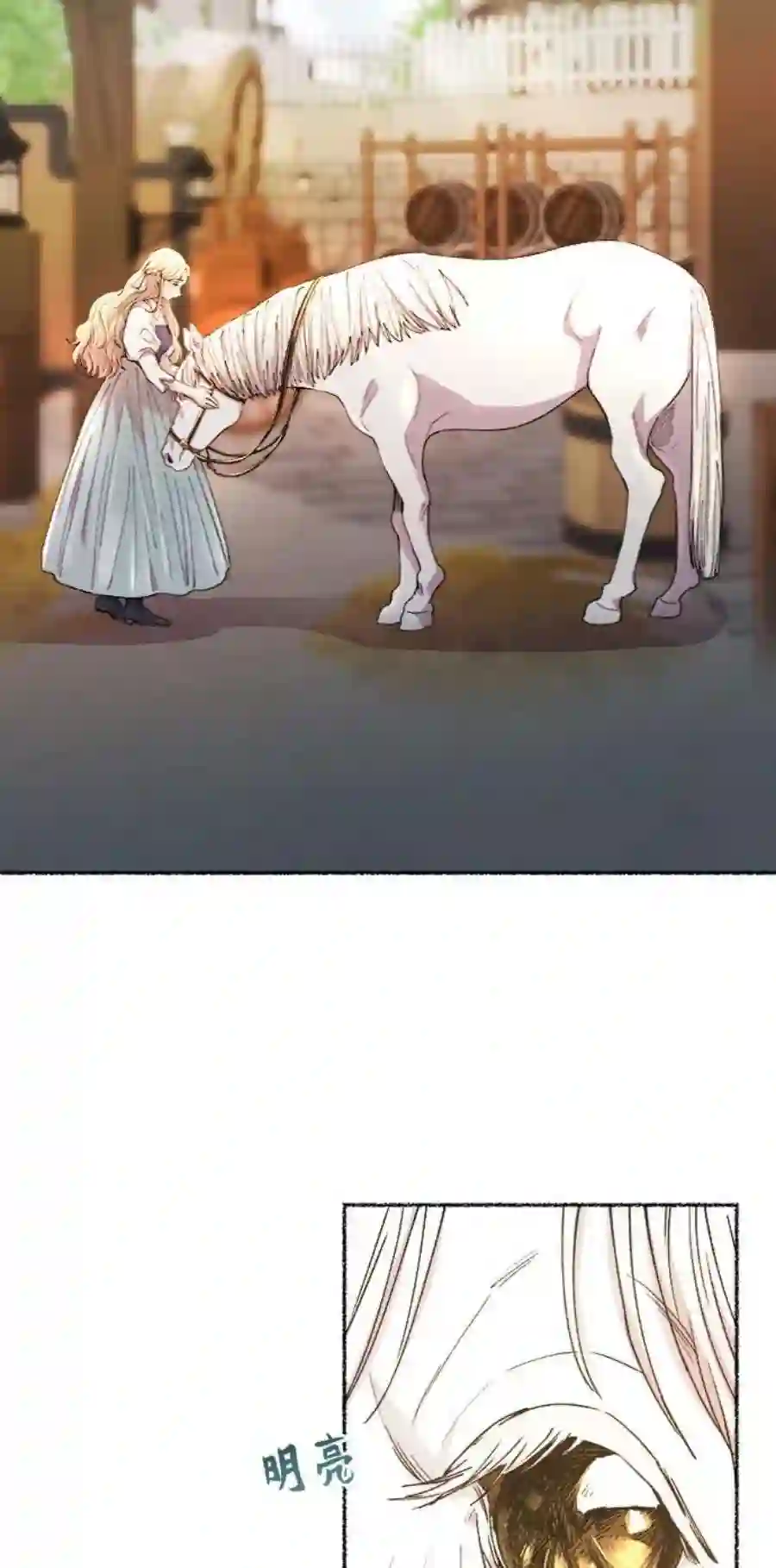 废皇子的神祕爱人49话 谁都有秘密（6）