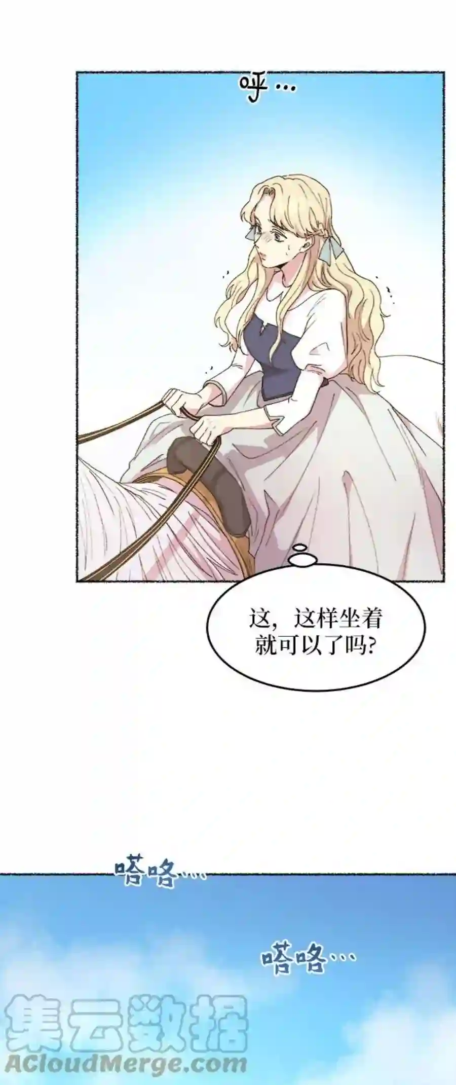 废皇子的神祕爱人49话 谁都有秘密（6）