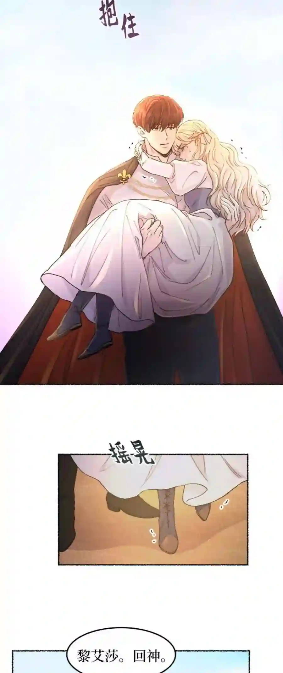 废皇子的神祕爱人49话 谁都有秘密（6）