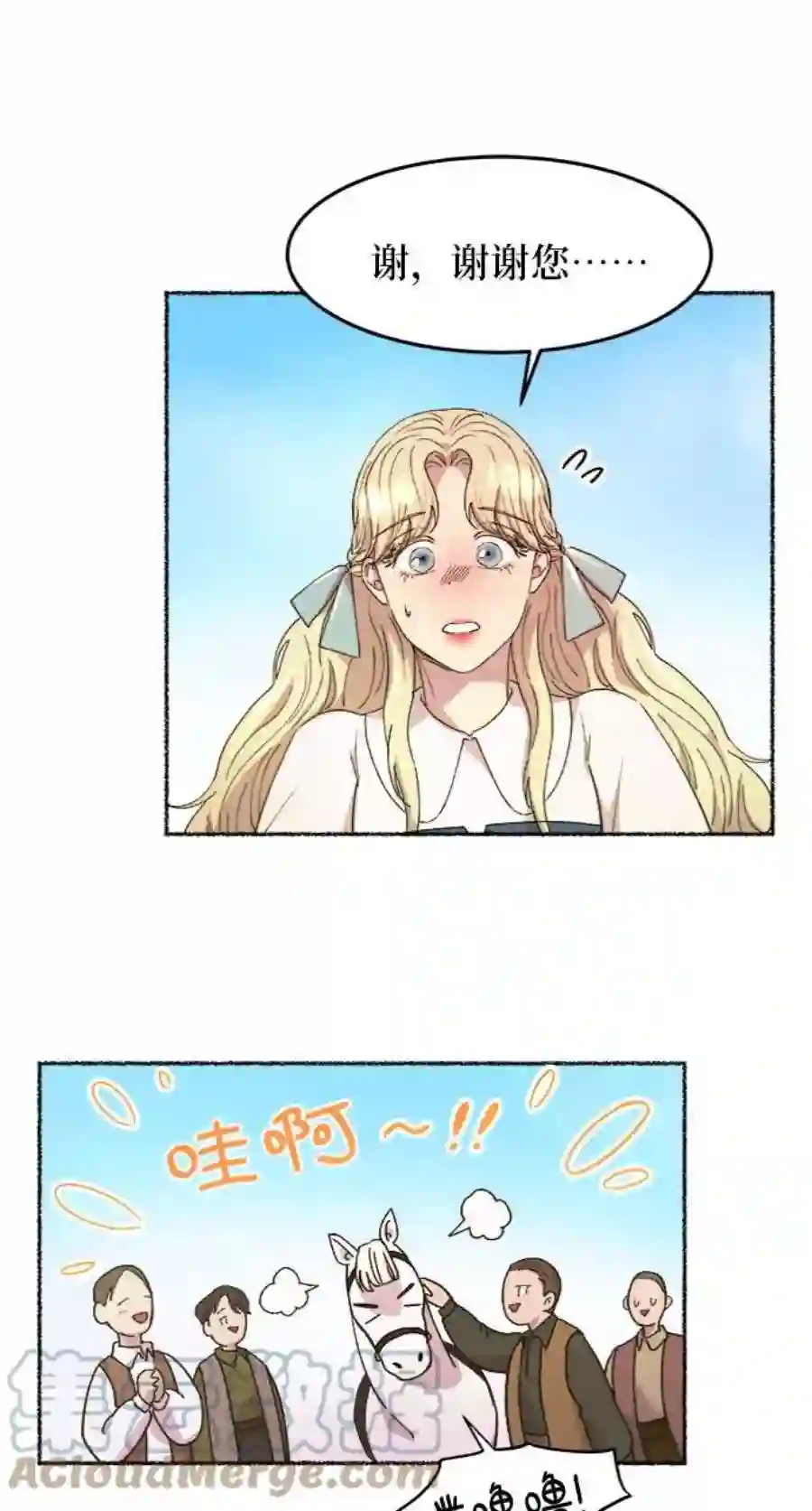 废皇子的神祕爱人49话 谁都有秘密（6）