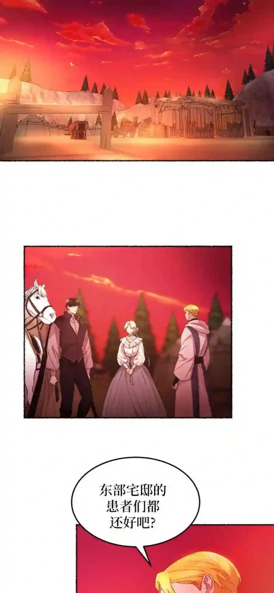 废皇子的神祕爱人50话 谁都有秘密（7）